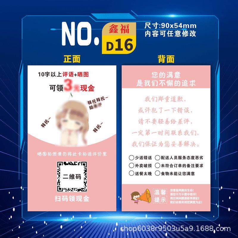 D16.png