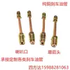 Manguera de Freno de Coche Tubo de Cobre Embrague 10*1 Conector de Cilindro Maestro 12*1 Vehículo Agrícola Miniatura Cabeza de Hongo Abocardado