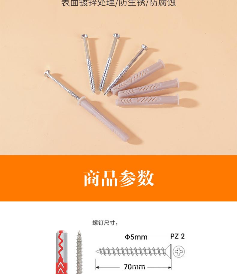 膨胀螺丝519_08.jpg