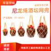 Bolsa de red de cuerda portátil para tarro de vino, bolsa de red de cuerda de nailon para hotel o restaurante, bolsa de red de cuerda de nailon al por mayor