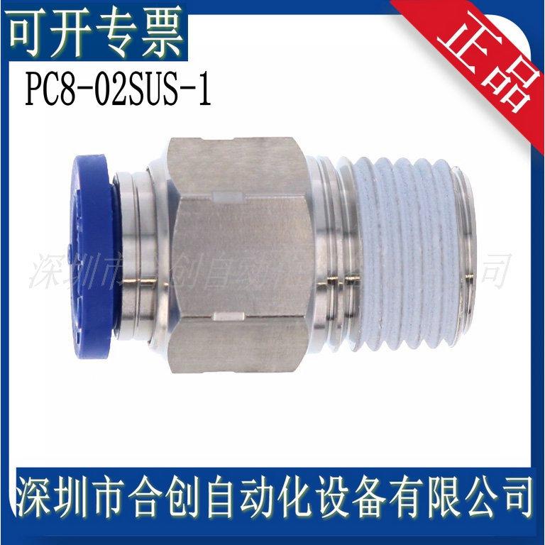 PC8-02SUS-1