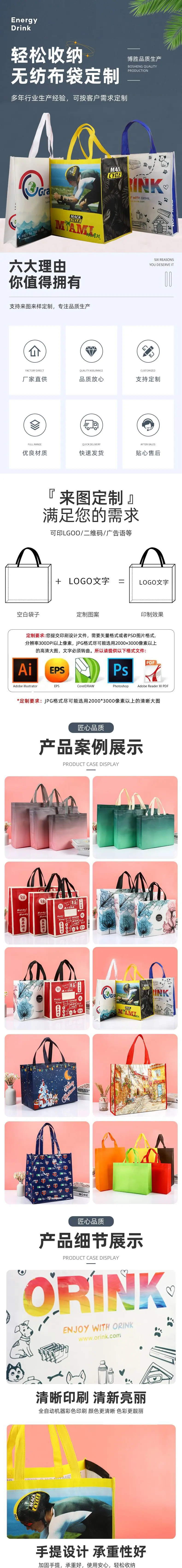 无纺布袋详情改11