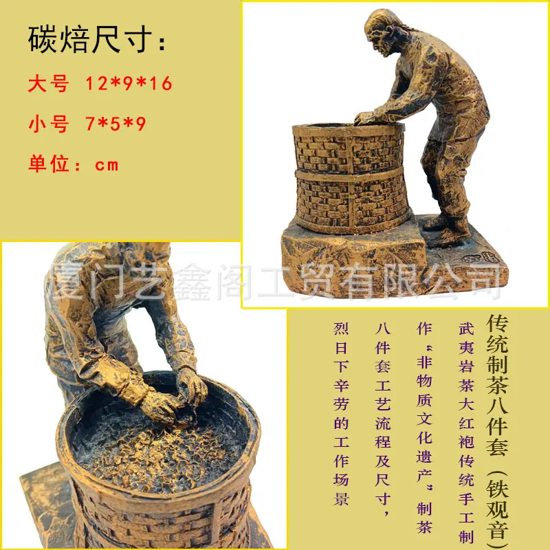 碳焙.jpg
