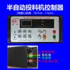 Marca Yuxing Alimentador Controlador Totalmente Automático Panel de Control Semiautomático Caja de Control de Velocidad Piezas de Repuesto