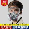 Máscara de Gas Dingneng Media Cara a Prueba de Polvo y Gases para Pesticidas, Pintura en Aerosol, Formaldehído y Decoración con Válvula de Respiración Especial