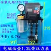 Bomba de Aceite para Máquina de Grabado CNC, Lata de Aceite, Bomba de Aceite Automática, Bomba de Solenoide, Bomba Lubricante, Bomba de Engranajes, Bomba de Aceite para Pulverización de Máquina Herramienta