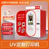 Máquina de Venda Xingyuan com Impressão UV Personalizada, Produtos Culturais e Criativos para Áreas Turísticas, Moedas Comemorativas Inteligentes, Ímãs de Geladeira, Capas de Celular e Impressões de Ventiladores