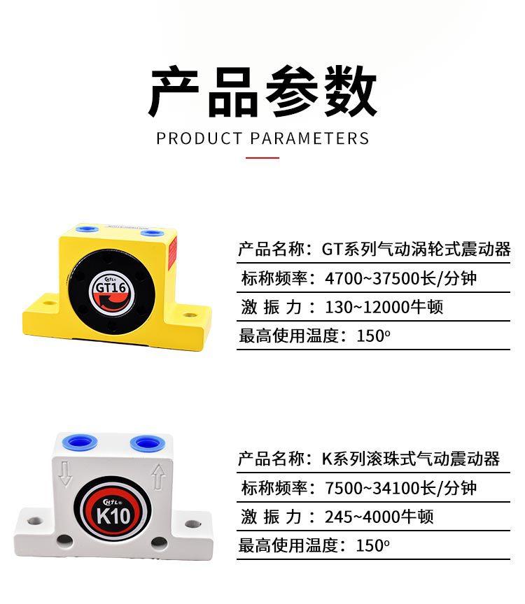 振动器 (6)