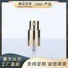 Bomba de Polvo Externa Anodizada de Aluminio Dorado y Plateado Remax 18/410 Tipo Empuje 0.25Cc Bomba de Loción