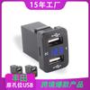 Adecuado para Modificación de Coche Toyota Cargador de Teléfono Móvil 12V24V con Cargador de Coche USB Dual Cuadrado Adicional Carga Rápida Uso en el Coche