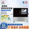 Equipamento de Inspeção Visual Automática de Blister Board Máquina de Detecção de Defeitos em Blister Board, Comprimidos e Cápsulas Identificação e Remoção Automática