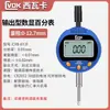 Sivaka Calibrador Digital de Altura 0-50.8 100mm Indicador Digital de Dial Micrómetro Juego de Calibradores de Altura Mármol