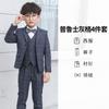 Traje pequeño para niños de cuatro piezas, chaqueta para niña de las flores, vestido para niño, traje para niños de tres piezas a cuadros