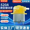 Bomba Peristáltica 520, Bomba de Agua Micro DC, Electrodomésticos Inteligentes, Lavavajillas, Limpiador de Pisos, Bomba Dosificadora, Manguera de Gran Flujo