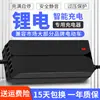 Carregador de Bateria de Lítio Ternário Tianneng 48V60V72V36V 2A3A Aima Xinri Tailing Xiaodao