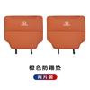 Protetor de assento anti-chute especial para Honda CRV Haoying Crown Road URV Binzhi XRV Accord Civic pad protetor traseiro