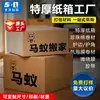 Movimiento de Materiales, Cajas de Cartón, Plástico de Burbujas a Prueba de Golpes, Espuma, Entrega Express, Empaque Logístico, Cajas de Empaque para Mudanza, Engrosado y Reforzado