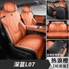 Funda de Asiento Especial Changan L07 Modelo 24/25 Azul Profundo Cojín de Asiento de Coche L07 Funda de Asiento de Cuero de Cobertura Total Universal para Todas las Estaciones