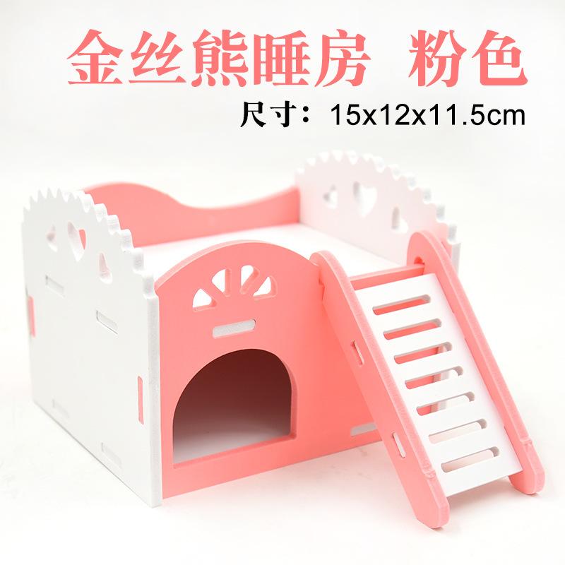 金丝熊睡房 粉色
