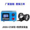 Contador de comprimento digital eletrônico de alta precisão tipo roldana métrica chinesa com controle por encoder, máquina de borda JK86