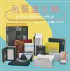 Cajas de Embalaje de Producto de Cartón Blanco, Cajas Personalizadas para Snacks con Ventanas, Cajas Personalizadas de Cartón Corrugado Kraft para Fundas de Teléfono