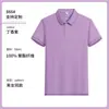 Camiseta de manga corta de hombro normal, aroma a menta de lujo, atmósfera, polo para hombre, camisa casual, color liso, ropa de trabajo, impresión de empresa