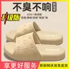 Pantuflas Especiales para Quirófano de Hospital para Mujeres, Nuevo Modelo 2026, Sandalias de Verano Silenciosas Antideslizantes de Eva con Suela Suave para Mujeres
