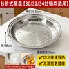 Nueva Bandeja de Vapor de Acero Inoxidable para Uso Doméstico, Rejilla de Vapor para Wok, Plato Redondo Multifuncional para Cocinar al Vapor, Cesta de Vapor Universal