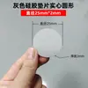Vedações de Silicone para Eletrodomésticos, Absorventes de Choque, Redutoras de Ruído, Almofadas Antiderrapantes para os Pés, Vedações Mecânicas, Almofadas Absorventes de Choque Personalizáveis, Borracha de Silicone