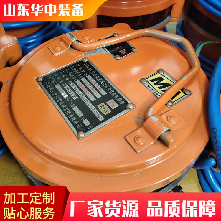 GFK60矿用本安型风门开闭状态传感器08.png