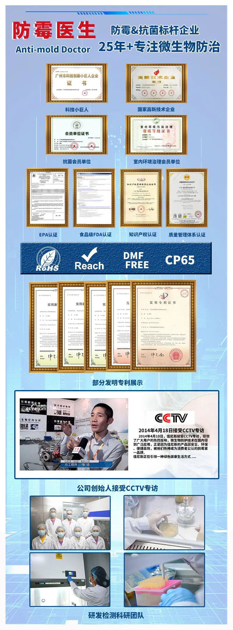 新版公司介绍