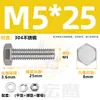 Conjunto de Parafusos e Porcas de Aço Inoxidável 304, Combinação de Três Peças, Parafuso Sextavado Externo, Porca, Arruela Lisa, Coleção de Parafusos M5M8M12