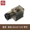 Enchufe de Válvula Solenoide Neumática 4V210 Caja de Conexiones de Bobina AC220V con Indicador DC24V Cableado mpm A Prueba de Polvo