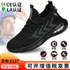Zapatos de Protección Laboral Transfronterizos para Hombre, Adecuados para Todas las Estaciones, Antipenetración, Puntera de Acero, Antimpacto, Ligeros, Cómodos, Zapatos de Seguridad para el Trabajo con Amortiguación de Aire