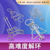Juguetes de rompecabezas de nueve cadenas difíciles de desatar el anillo Lu Ban lock release Kong Ming lock desatar el anillo mecanismo de escritorio que quema el cerebro