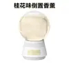 Bola de Cristal Aromaterapia Aceite Esencial Invertida para Baño del Hogar, Fragancia de Larga Duración, Aroma de Alta Gama para Dormitorio, Perfume para Coche