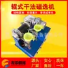 Laboratorio Longzhong Separador Magnético Fuerte Tipo Xcg-Ii Separador de Hierro Seco Automático Equipo de Separación Magnética Electromagnética de Doble Rodillo
