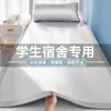 Colchoneta Refrigerante de Seda de Hielo para Dormitorio Estudiantil Juego de Tres Piezas Modelo Nuevo Individual Verano Lavable a Máquina Enfriamiento por Aire Acondicionado Colchoneta Suave Venta al por Mayor Entrega