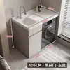 Armario de Aluminio para Lavandería de Balcón tipo Panal con Lavabo Integrado y Gabinete para Lavadora de Tambor Baño Gabinete de Baño