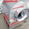 Máquina Freidora Espesa 540 Máquina Freidora Comercial 10 Libras 0 Máquina de Productos para Freír Cacahuetes, Tostar Castañas, 70 Máquina de Semillas de Girasol 15250 Otros