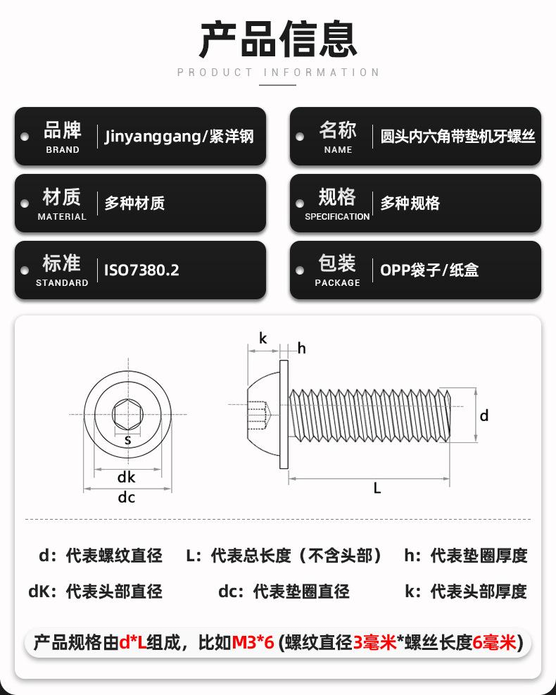 圆头内六角带垫机牙螺丝_05.jpg