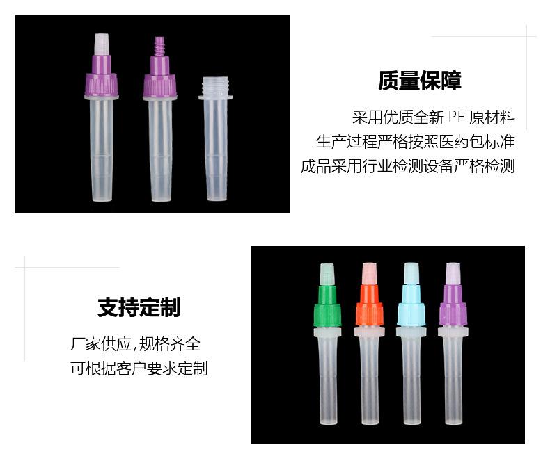 核酸2-3ml_07.jpg