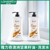 Champú Gel de Ducha Aceite de Macadamia Longliqi 1L Baño de Hotel Bed & Breakfast Botella Grande de Acondicionador para Lavar el Cabello