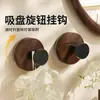 Gancho perilla ventosa patrón nogal, estante de almacenamiento giratorio de pared para cocina del hogar, estante de almacenamiento sin perforación