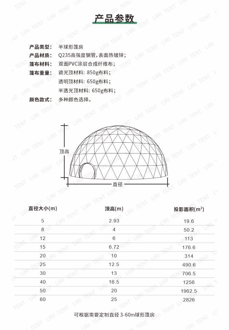 2021球形详情-5.jpg