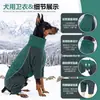 Ropa para perros de otoño e invierno transfronteriza, abrigo de algodón de cuatro patas, accesorios deportivos para mascotas, ropa para perros, abrigo de algodón cálido y a prueba de frío para exteriores