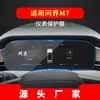 Adequado para 26 Modelos de Película de Vidro Temperado para Navegação Aito Wenjie M5/M7, Tela de Controle Central M9 e Película para Interior de Carro Sailus Sf5