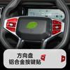 Adecuado para Jietu Shanhai T1 botón pegatina interior metal P marcha doble intermitente fila central asiento cerradura de puerta volante