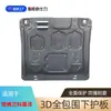 Adequado para Protetor de Motor Chevrolet Cavalier Chevrolet Cruze Cavalier