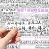 114 Adesivos de Texto de Citação do Arquivo do Sul Zhang Hailou Fanficção Texto Manuscrito Adesivos Decorativos DIY para Diários